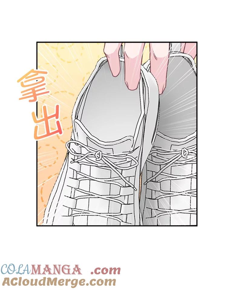 《奇怪的邻居》41.一起兜风 第58页