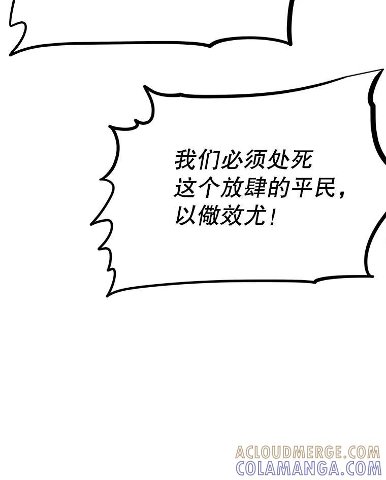 《重生为剑之达人》40.杰卡入狱（本季完） 第169页