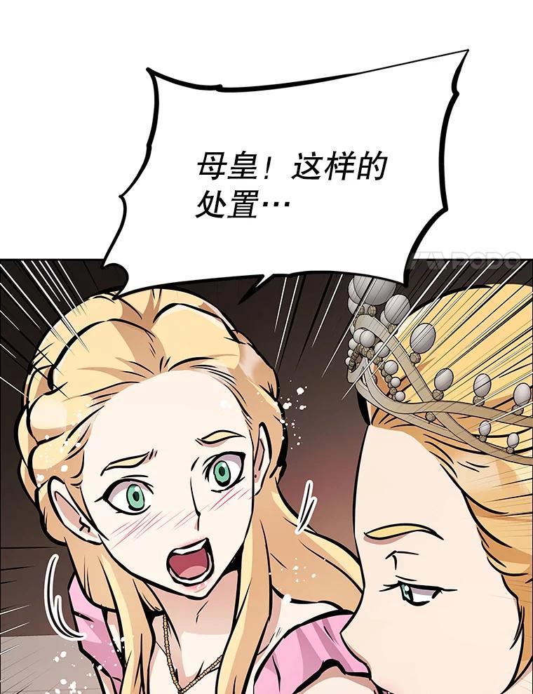 《重生为剑之达人》40.杰卡入狱（本季完） 第222页