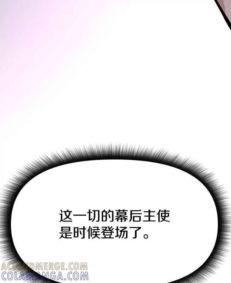 《重生为剑之达人》40.杰卡入狱（本季完） 第173页