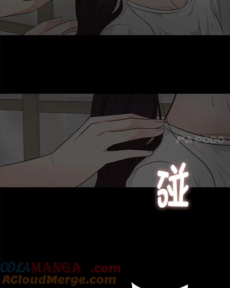 《深夜咖啡店》40.舒允的故事（13） 第85页