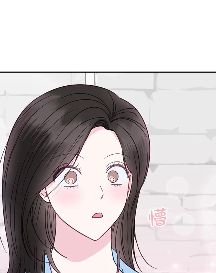 《奇怪的邻居》41.一起兜风 第3页