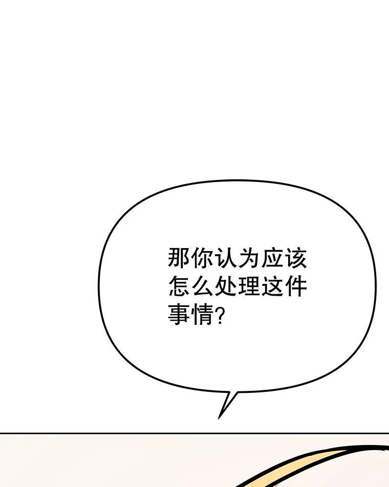 《重生为剑之达人》40.杰卡入狱（本季完） 第214页