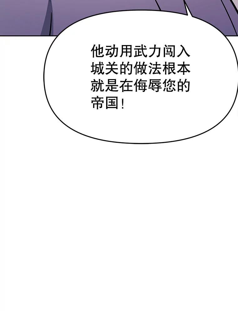 《重生为剑之达人》40.杰卡入狱（本季完） 第187页
