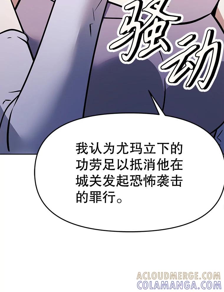 《重生为剑之达人》40.杰卡入狱（本季完） 第209页