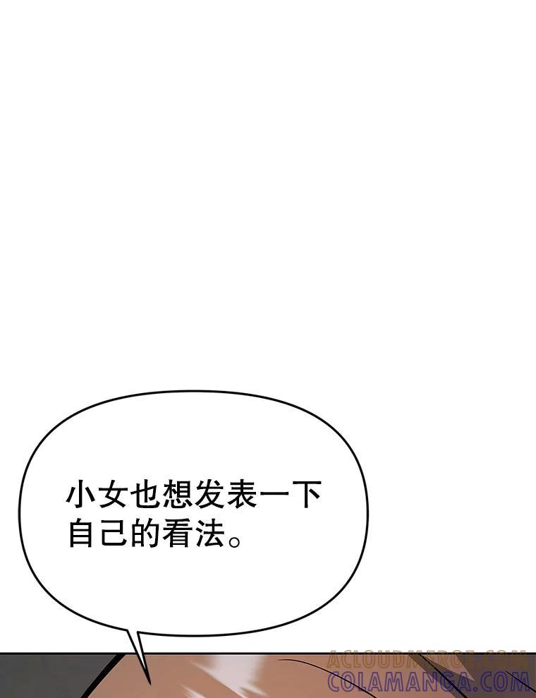 《重生为剑之达人》40.杰卡入狱（本季完） 第181页