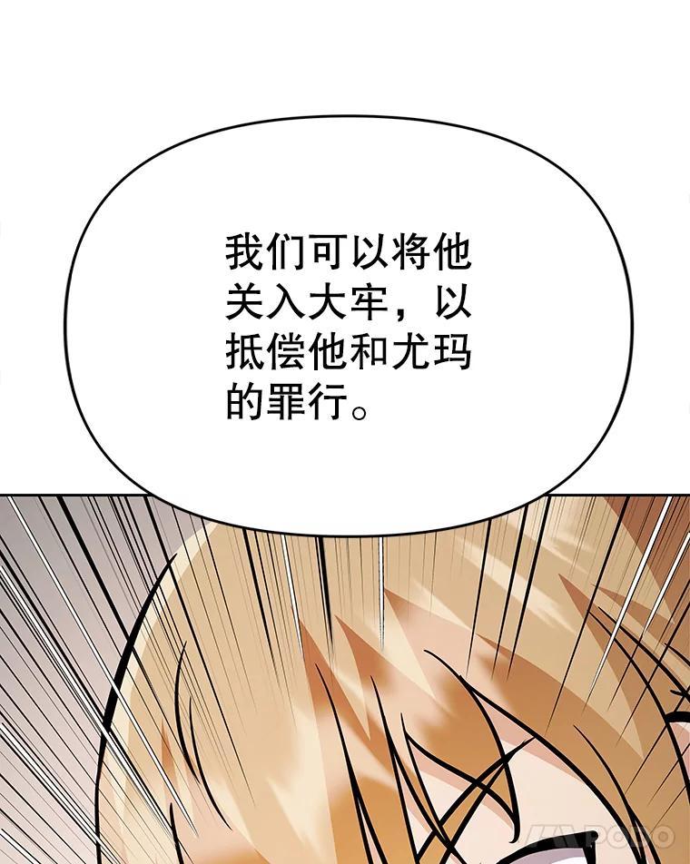 《重生为剑之达人》40.杰卡入狱（本季完） 第219页