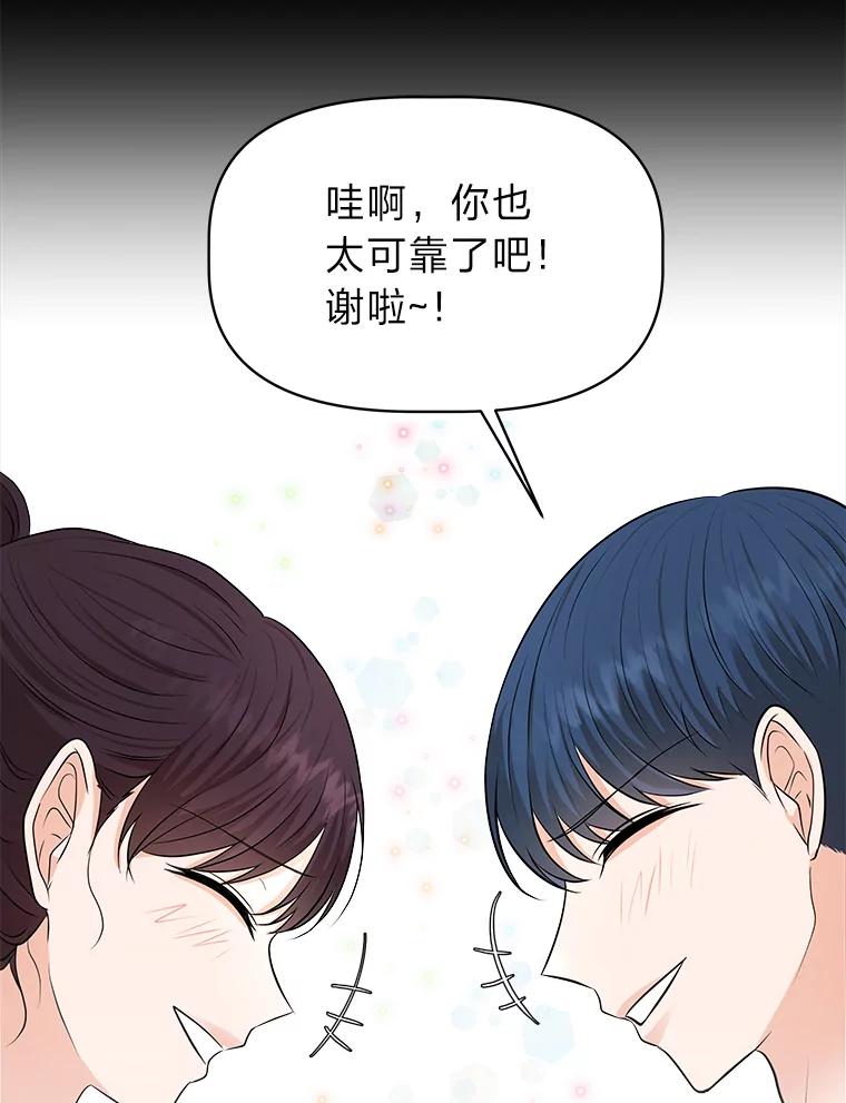 《深夜咖啡店》40.舒允的故事（13） 第120页