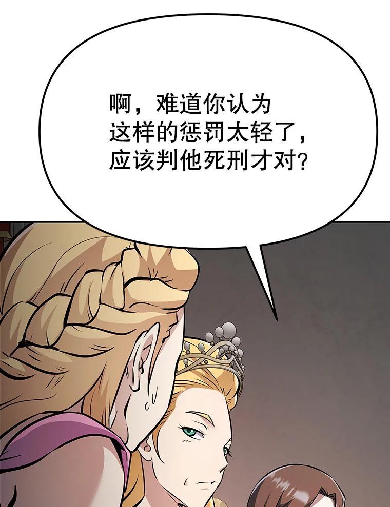 《重生为剑之达人》40.杰卡入狱（本季完） 第224页