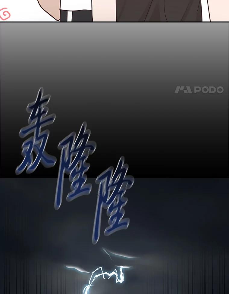 《深夜咖啡店》40.舒允的故事（13） 第75页