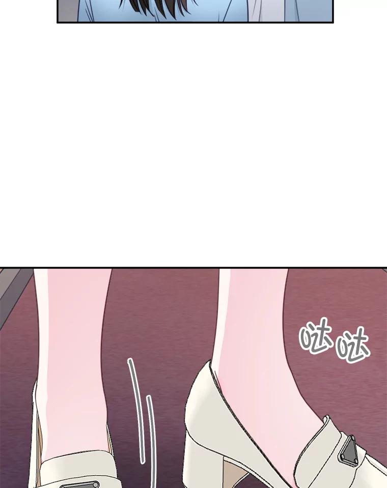 《奇怪的邻居》41.一起兜风 第48页