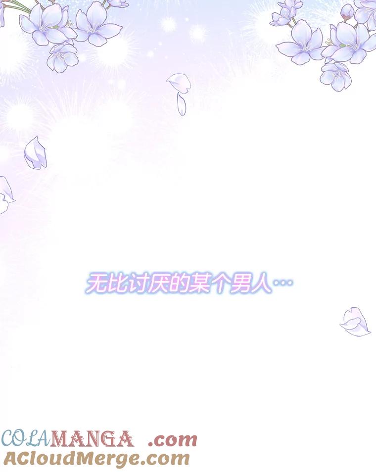 《奇怪的邻居》41.一起兜风 第88页