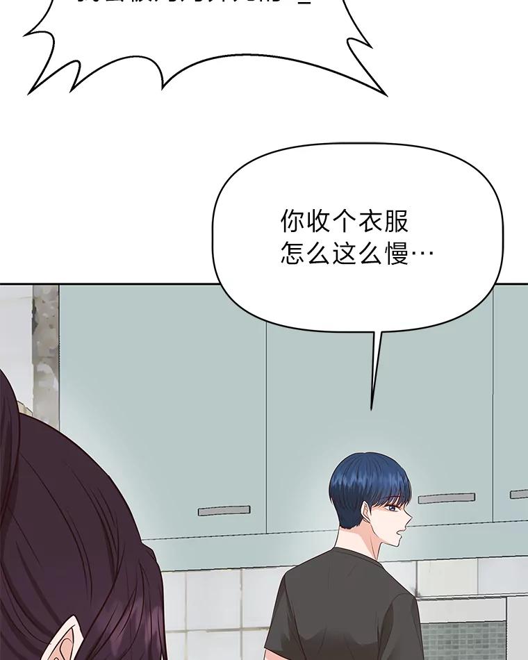 《深夜咖啡店》40.舒允的故事（13） 第63页