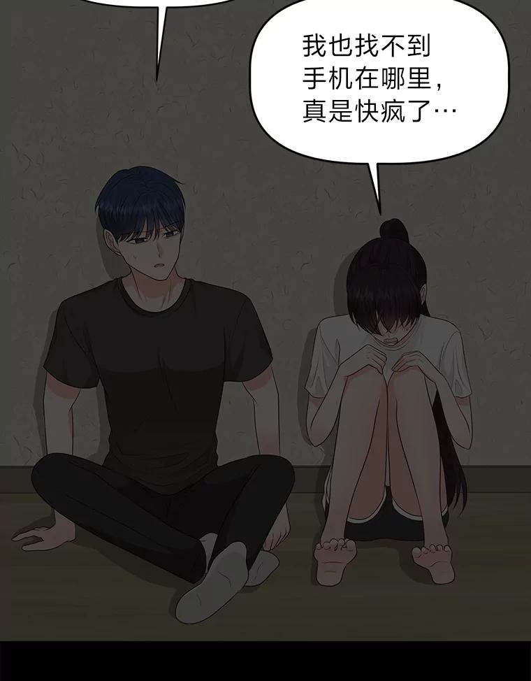 《深夜咖啡店》40.舒允的故事（13） 第91页