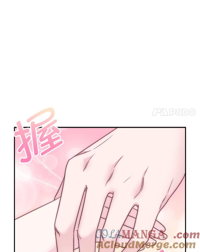 《奇怪的邻居》41.一起兜风 第25页