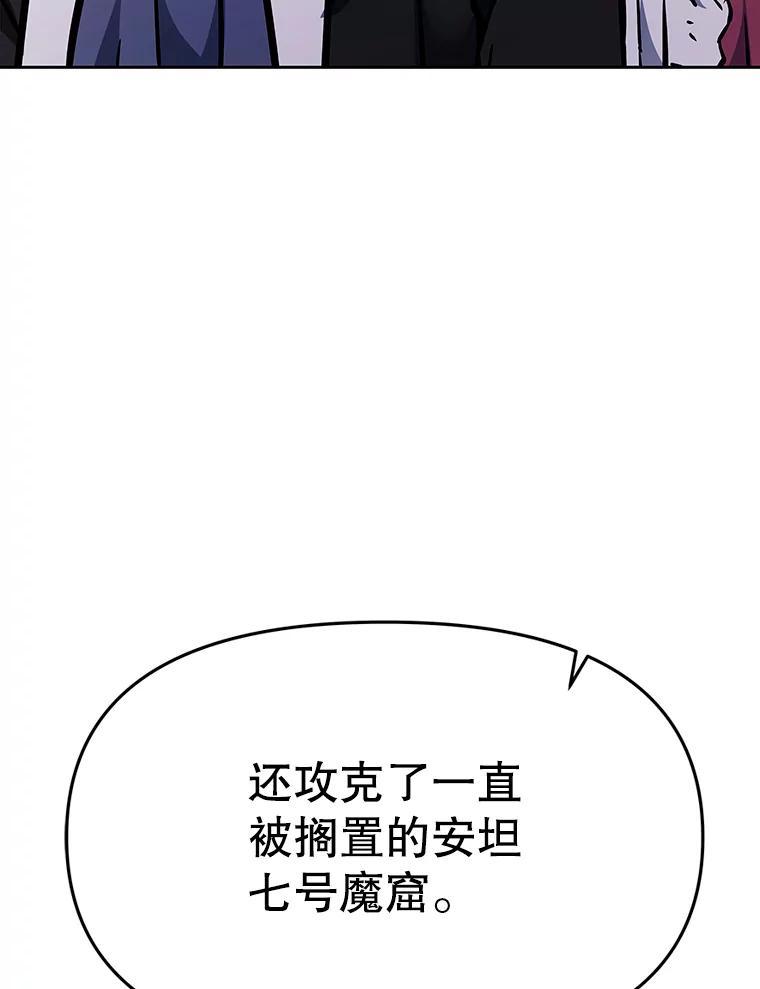 《重生为剑之达人》40.杰卡入狱（本季完） 第203页