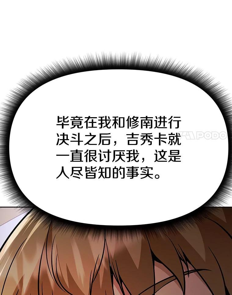 《重生为剑之达人》40.杰卡入狱（本季完） 第192页