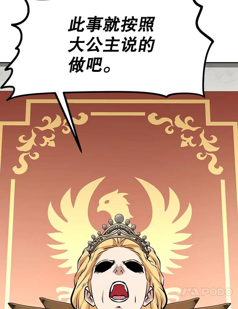 《重生为剑之达人》40.杰卡入狱（本季完） 第228页