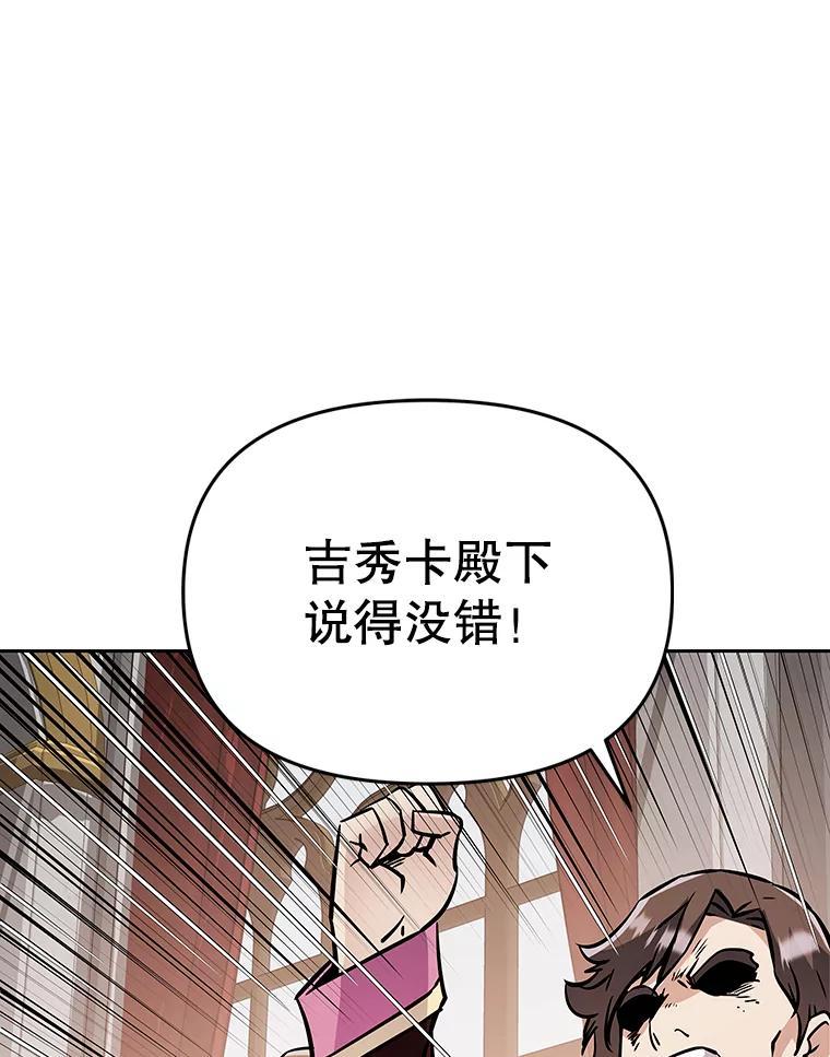 《重生为剑之达人》40.杰卡入狱（本季完） 第188页