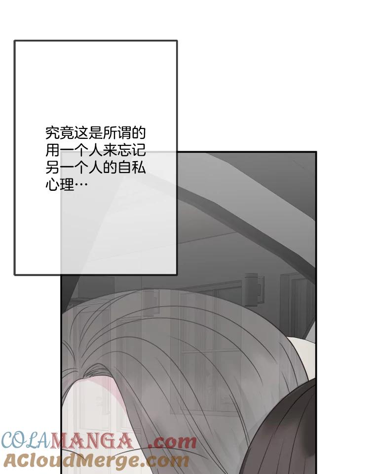 《奇怪的邻居》41.一起兜风 第34页