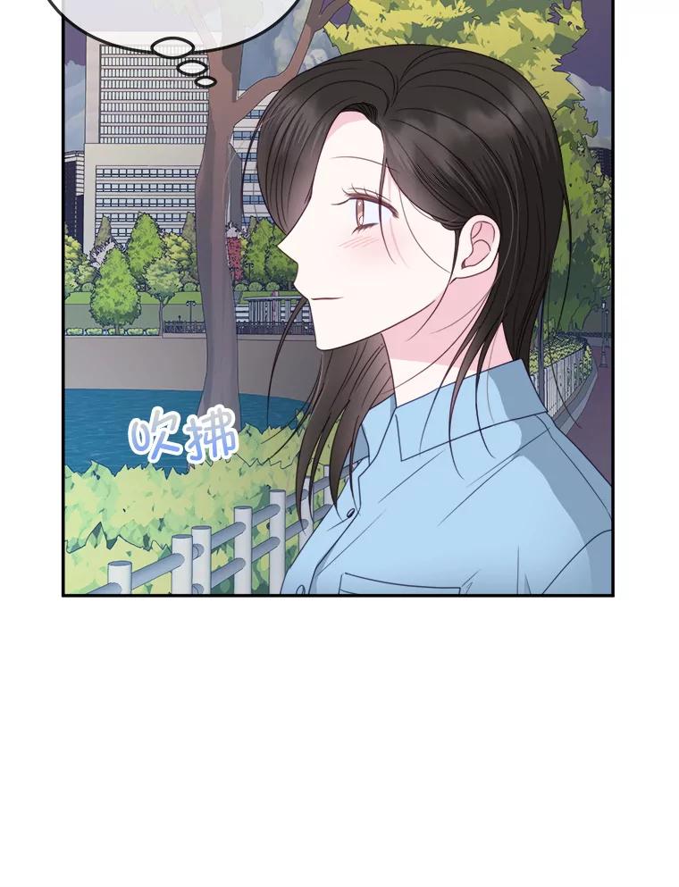 《奇怪的邻居》41.一起兜风 第78页