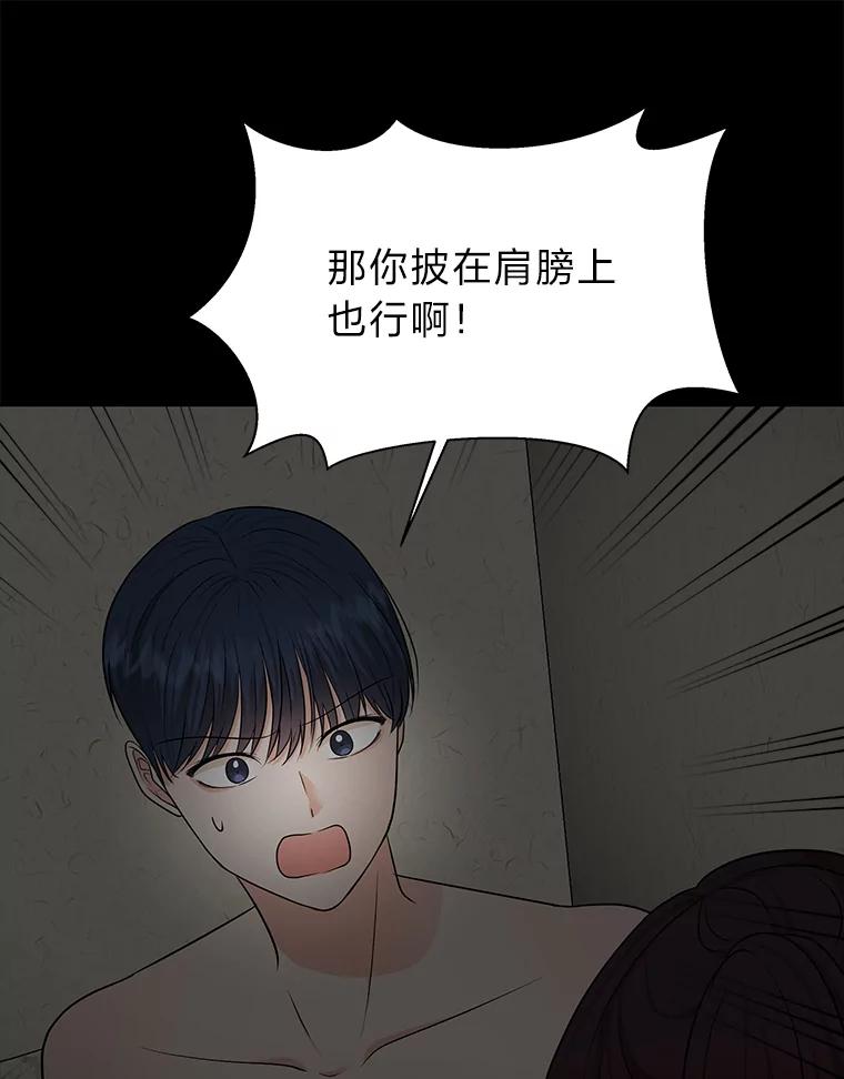 《深夜咖啡店》40.舒允的故事（13） 第107页