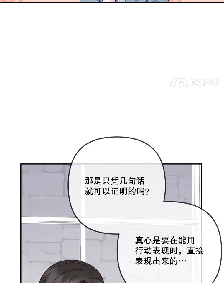 《奇怪的邻居》41.一起兜风 第15页