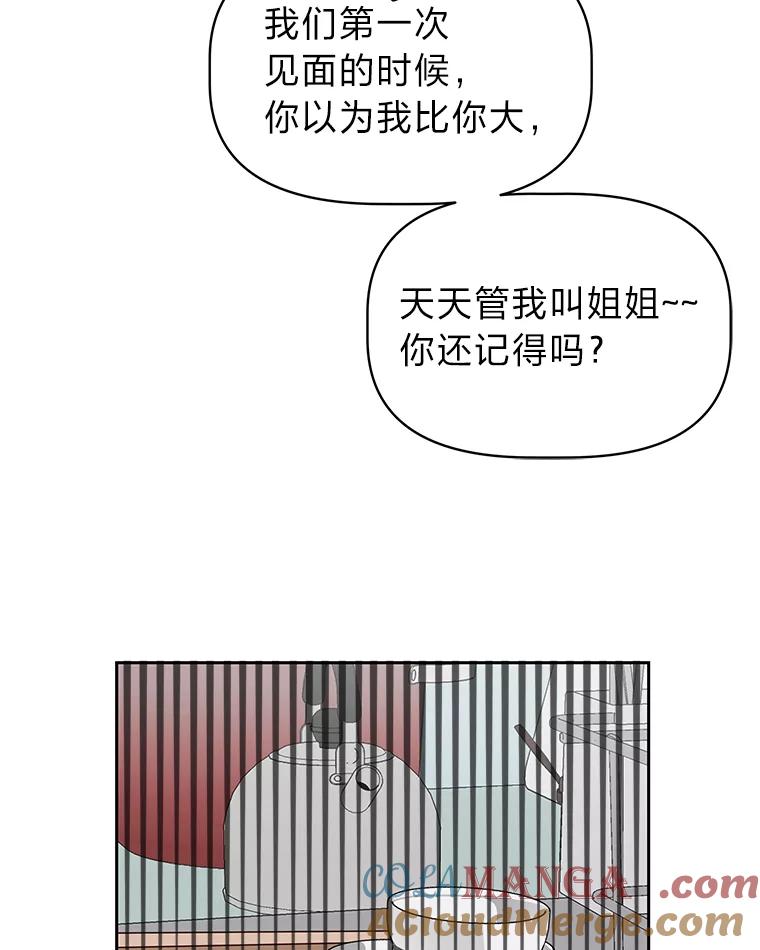 《深夜咖啡店》40.舒允的故事（13） 第53页