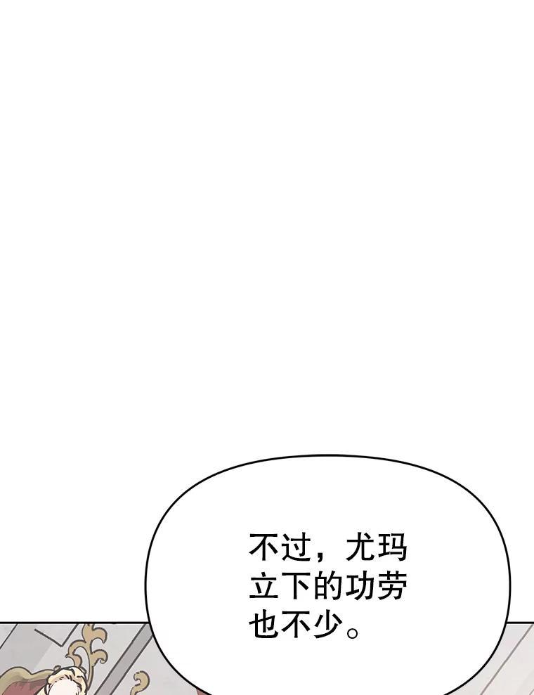 《重生为剑之达人》40.杰卡入狱（本季完） 第196页