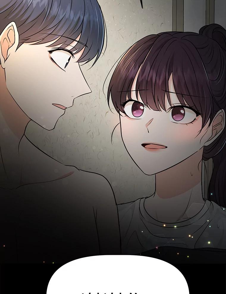 《深夜咖啡店》40.舒允的故事（13） 第123页