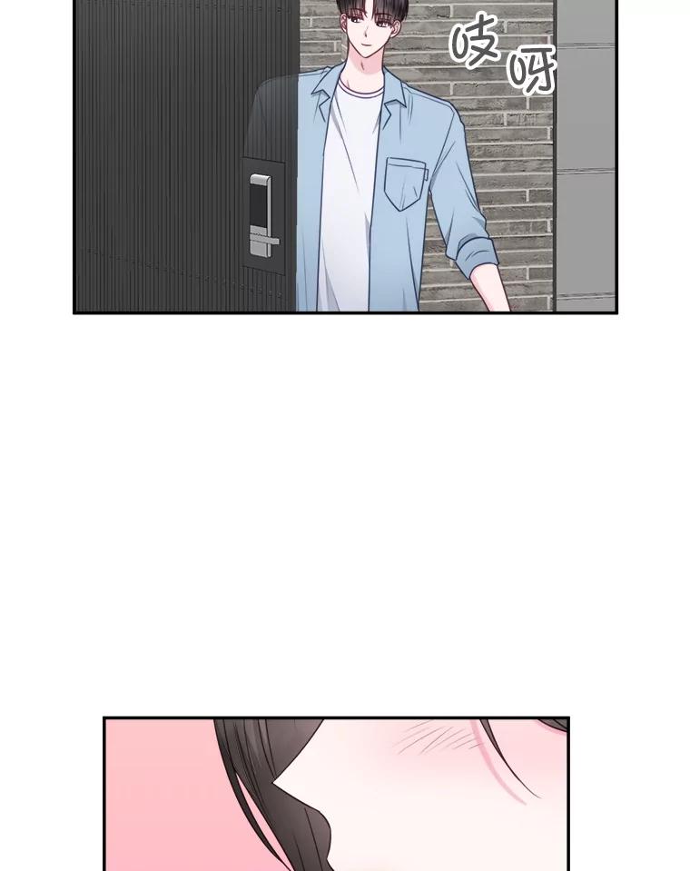 《奇怪的邻居》41.一起兜风 第38页