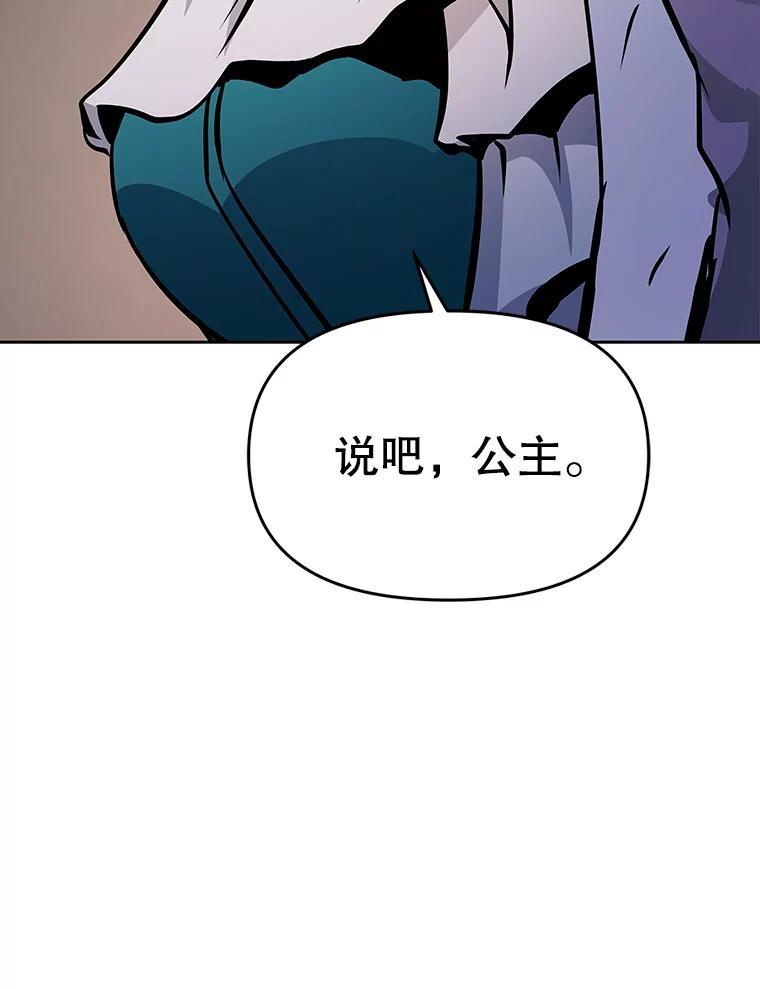 《重生为剑之达人》40.杰卡入狱（本季完） 第184页