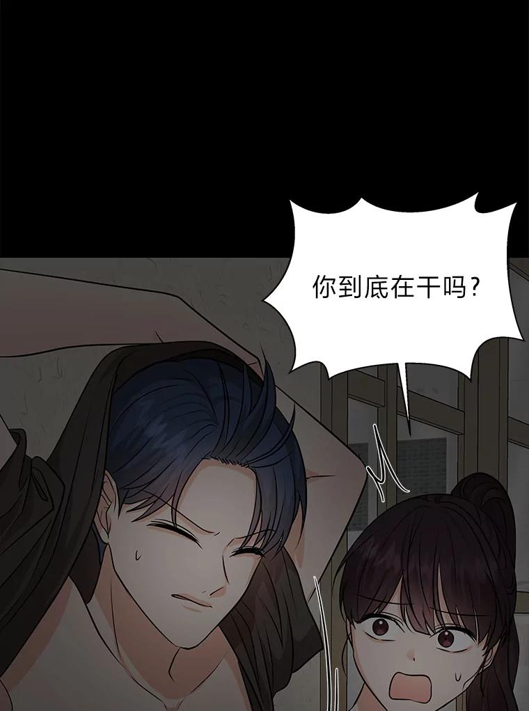 《深夜咖啡店》40.舒允的故事（13） 第100页