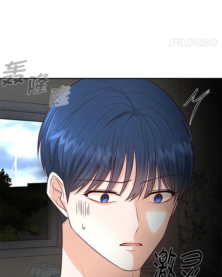 《深夜咖啡店》40.舒允的故事（13） 第48页
