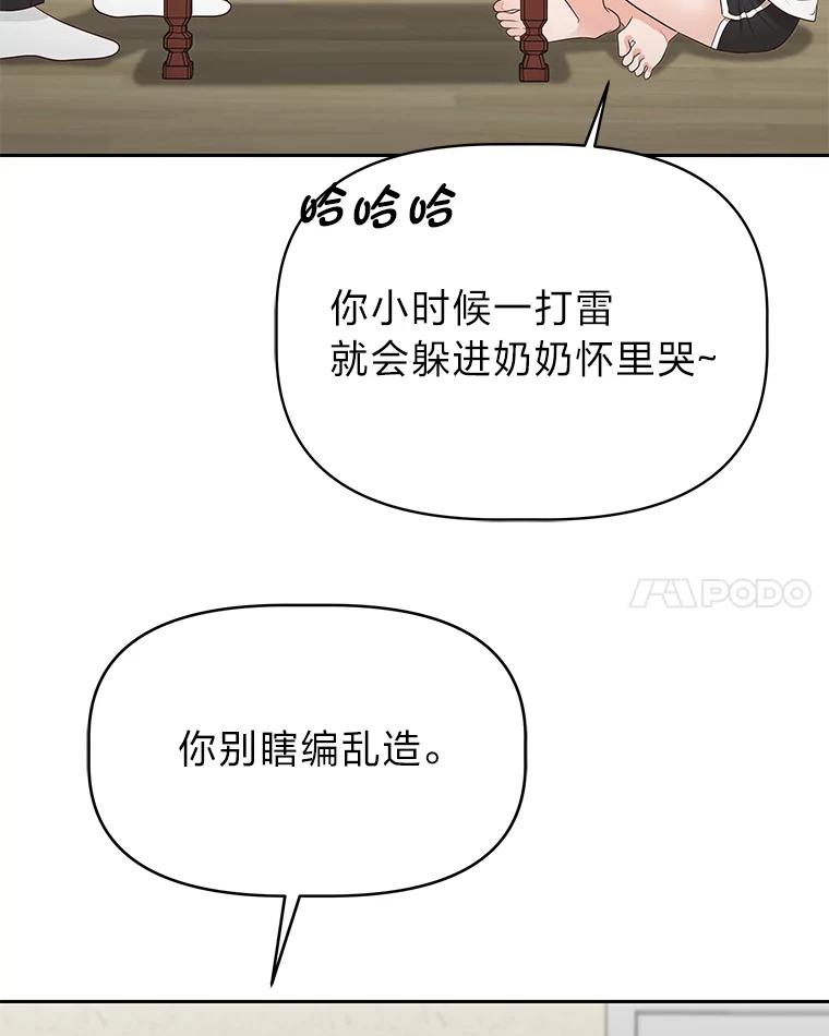 《深夜咖啡店》40.舒允的故事（13） 第51页
