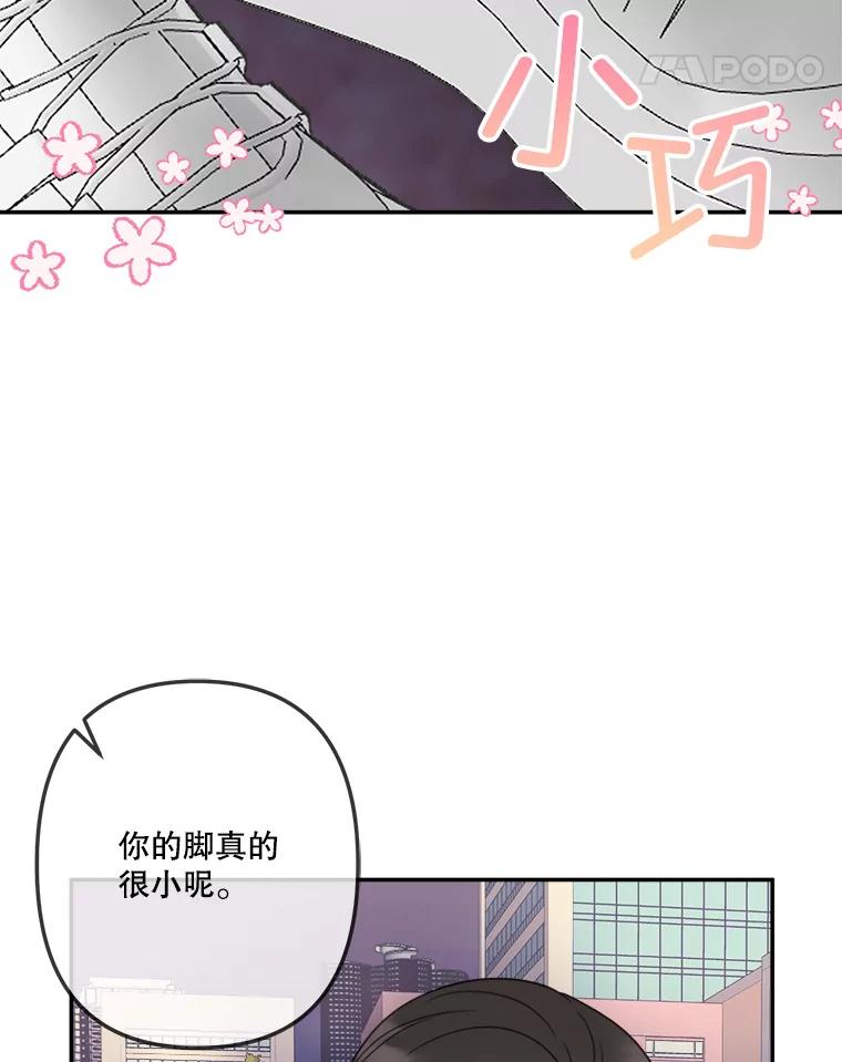 《奇怪的邻居》41.一起兜风 第66页