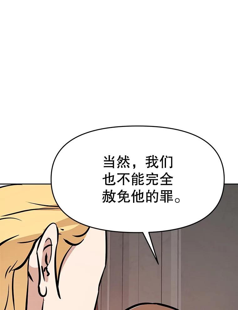 《重生为剑之达人》40.杰卡入狱（本季完） 第210页