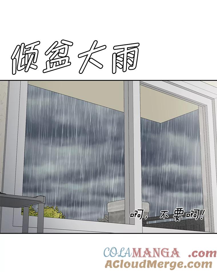 《深夜咖啡店》40.舒允的故事（13） 第57页