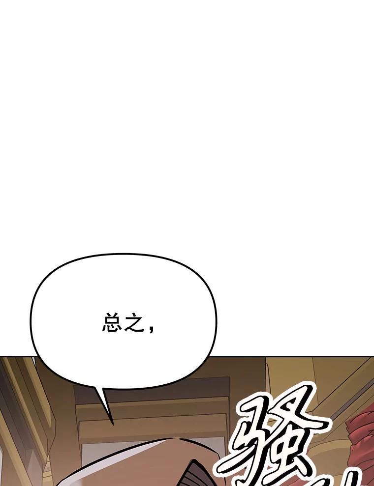 《重生为剑之达人》40.杰卡入狱（本季完） 第207页