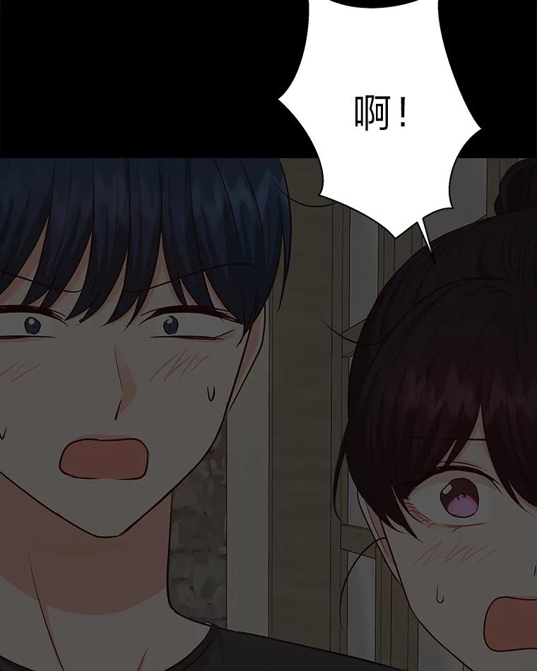 《深夜咖啡店》40.舒允的故事（13） 第86页