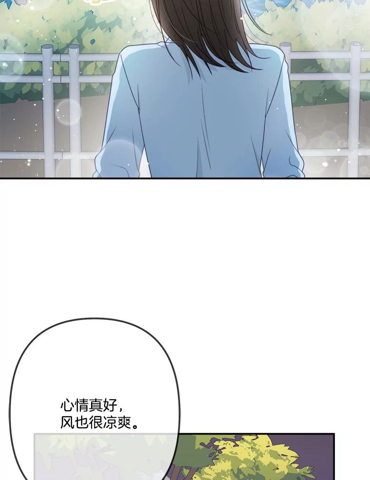 《奇怪的邻居》41.一起兜风 第77页