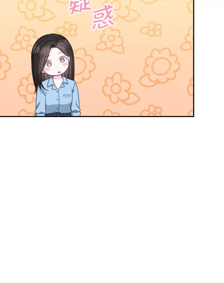 《奇怪的邻居》41.一起兜风 第54页