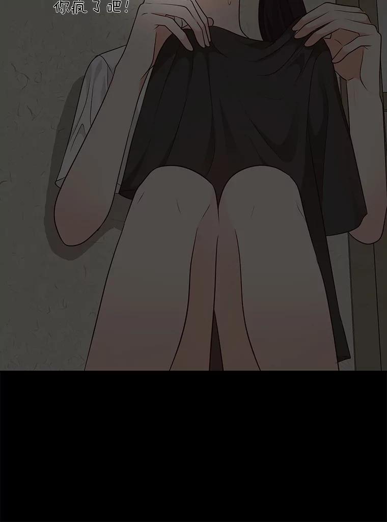 《深夜咖啡店》40.舒允的故事（13） 第106页