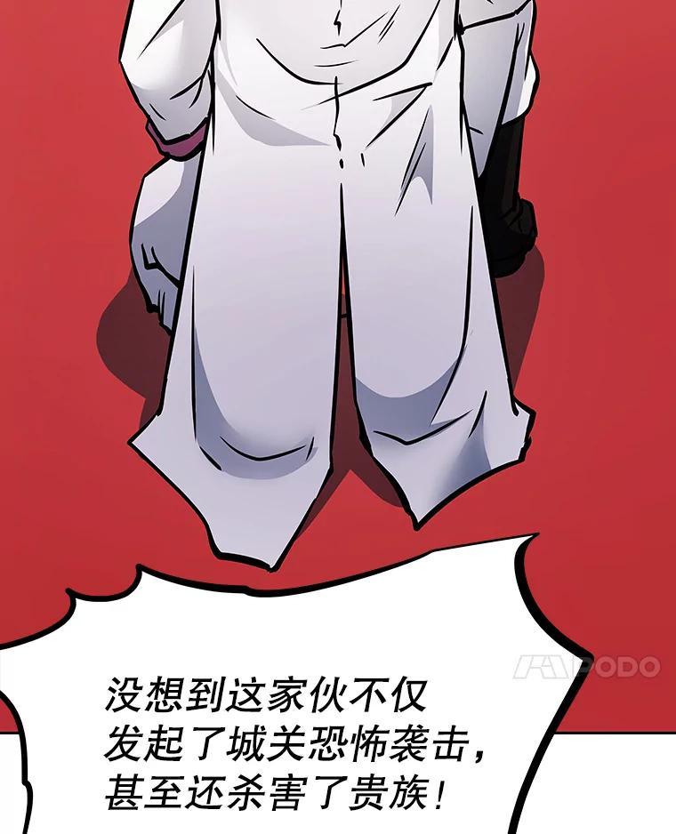 《重生为剑之达人》40.杰卡入狱（本季完） 第168页