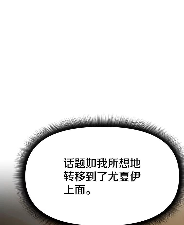 《重生为剑之达人》40.杰卡入狱（本季完） 第170页