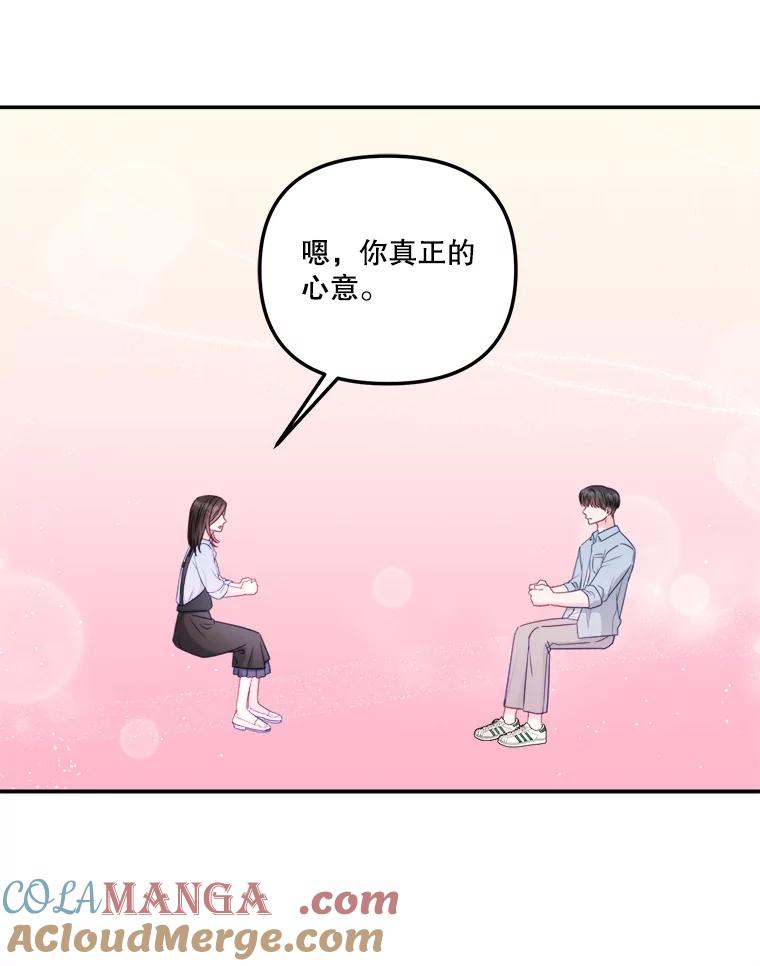 《奇怪的邻居》41.一起兜风 第13页