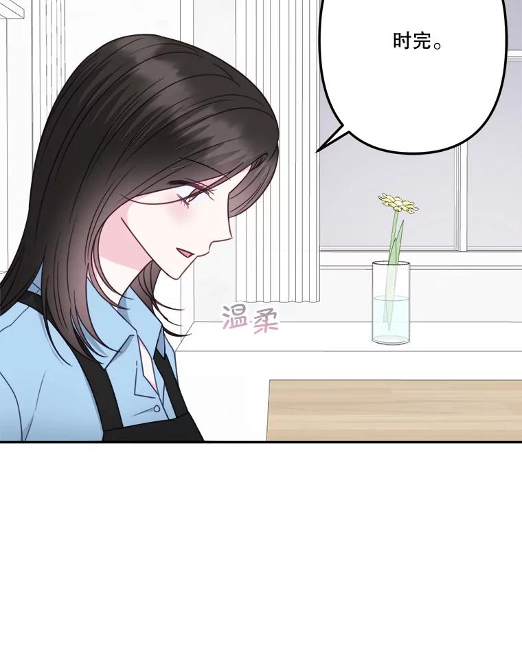 《奇怪的邻居》41.一起兜风 第21页