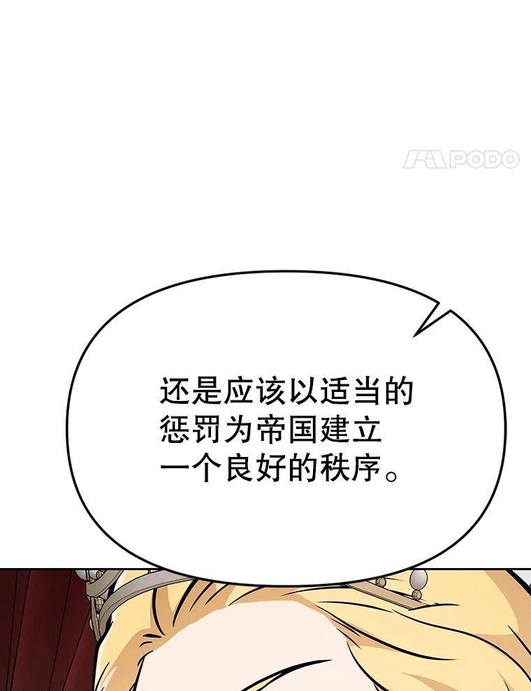 《重生为剑之达人》40.杰卡入狱（本季完） 第212页