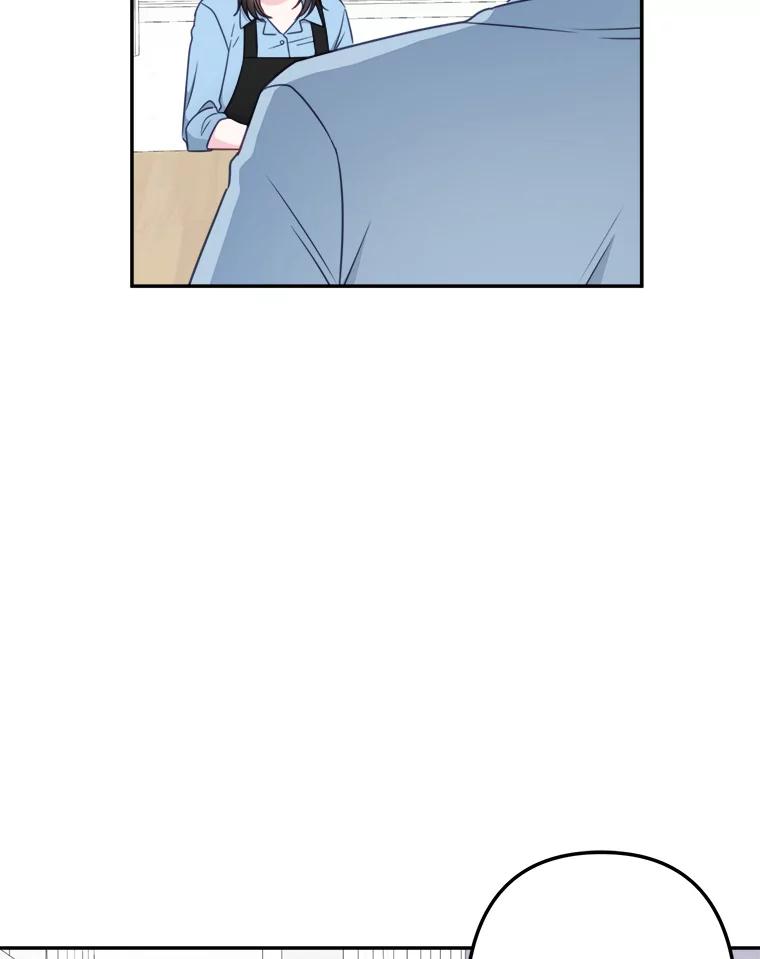 《奇怪的邻居》41.一起兜风 第20页