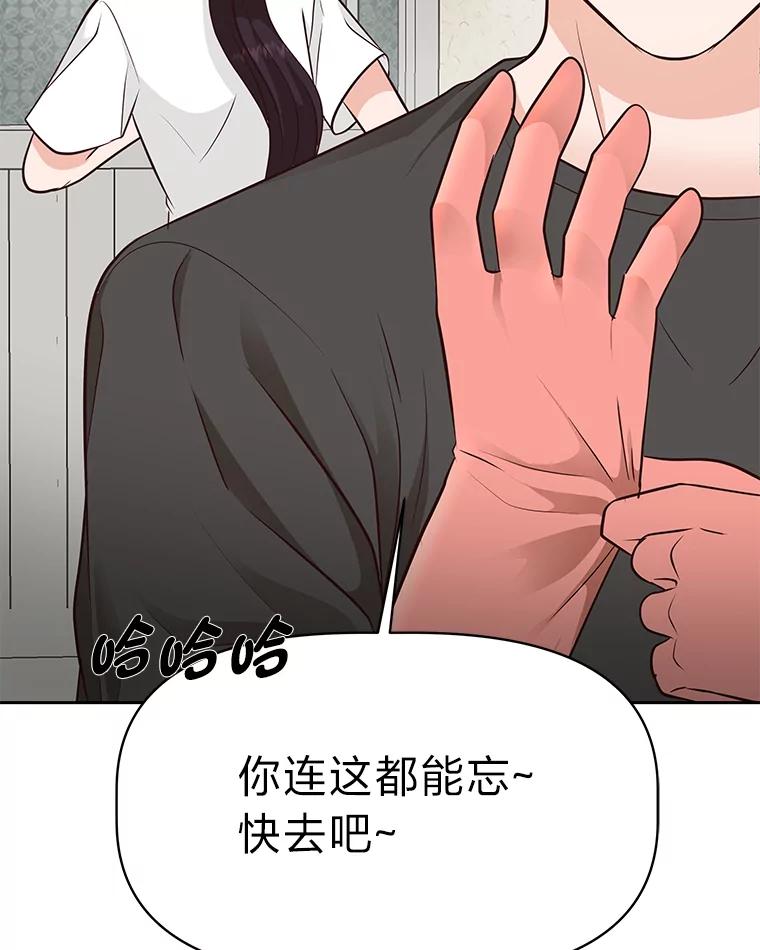 《深夜咖啡店》40.舒允的故事（13） 第59页
